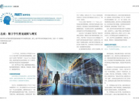 达索：数字孪生照见虚拟与现实