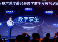 腾讯苏奎峰：数字孪生与生成式AI融合，加速认知孪生进化